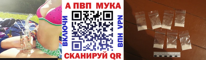 APVP мука Купить где Заринск