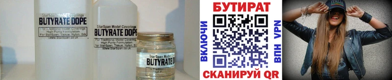 Купить закладки  Заринск  БУТИРАТ Butirat 