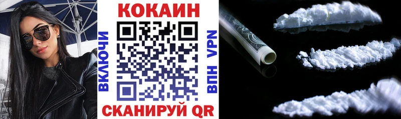 Купить где Заринск Кокаин VHQ