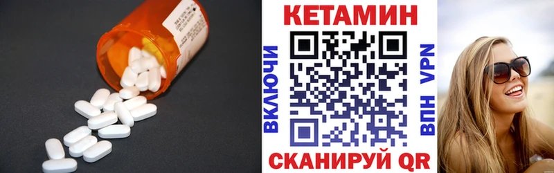 Кетамин ketamine  Купить закладки  Заринск 