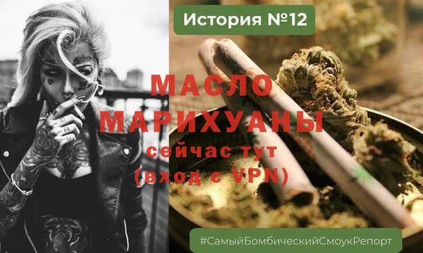 метамфетамин Каменногорск