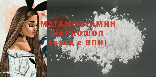 метамфетамин Каменногорск