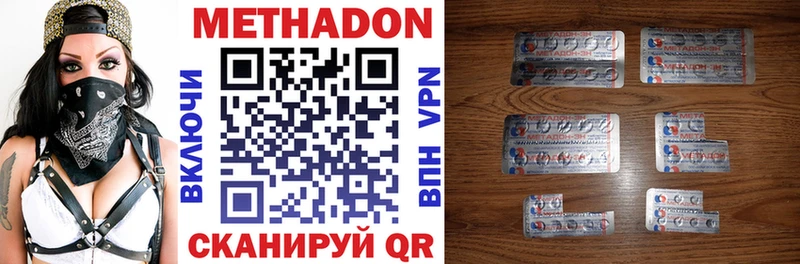 Купить  Заринск  Метадон VHQ 