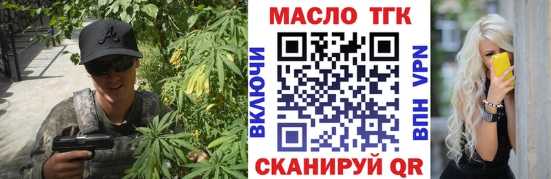 Купить  Заринск  Дистиллят ТГК вейп 